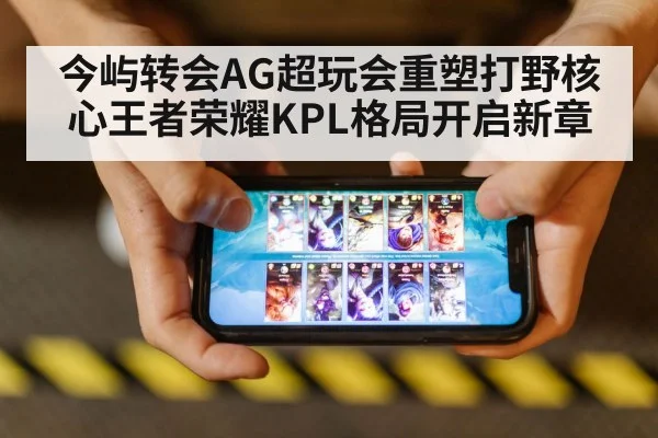mobile game competition