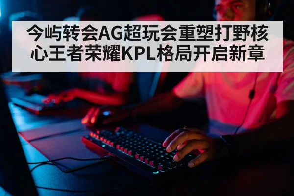 professional gamer